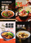 重庆小面