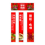 烧烤店铺广告