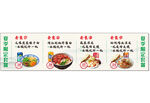 夏季限定套餐
