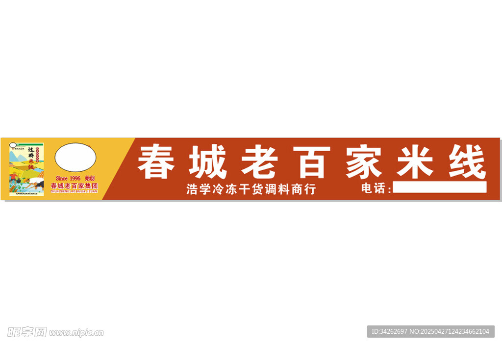 春城老百家米线