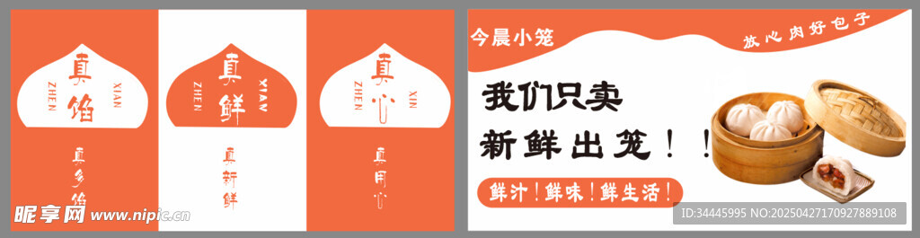 中式糕点促销展示