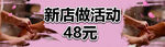 足浴