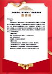 红色背景邀请函  讲座