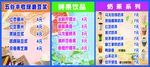 奶茶 豆浆