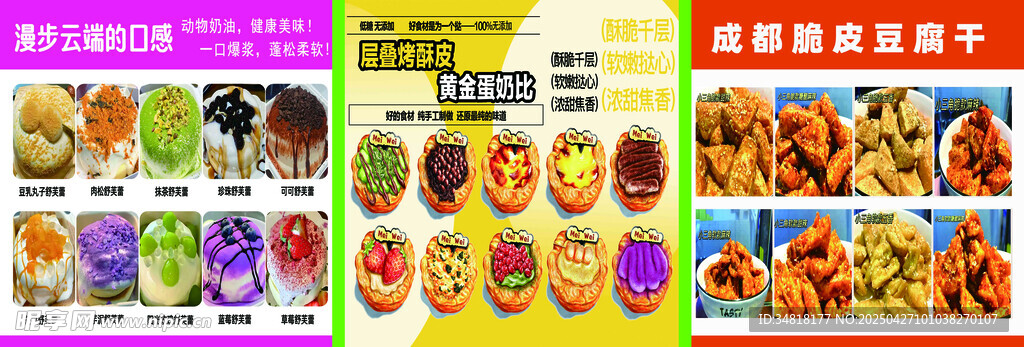 舒芙蕾 蛋挞