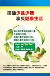健康生活 海报