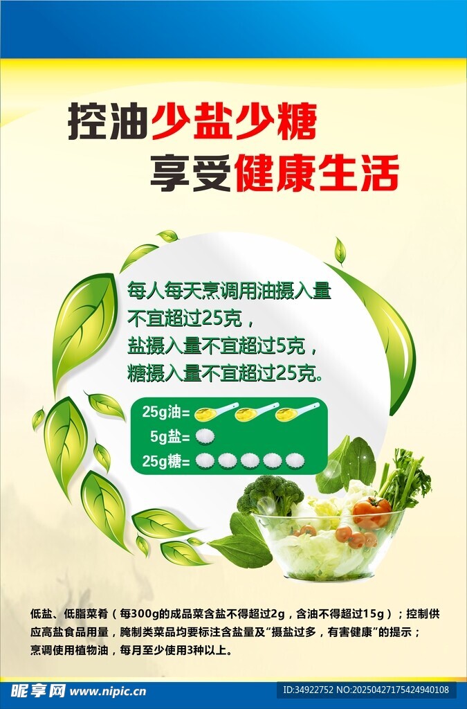 健康生活 海报