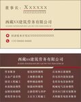 建筑 名片