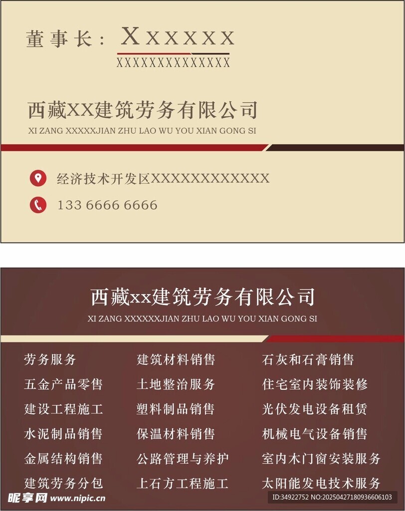 建筑 名片