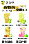 柠檬茶