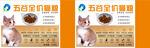 五谷猫粮包装袋