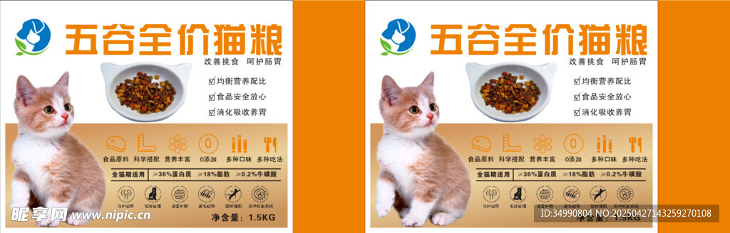 五谷猫粮包装袋