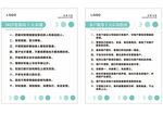 企业文化标语