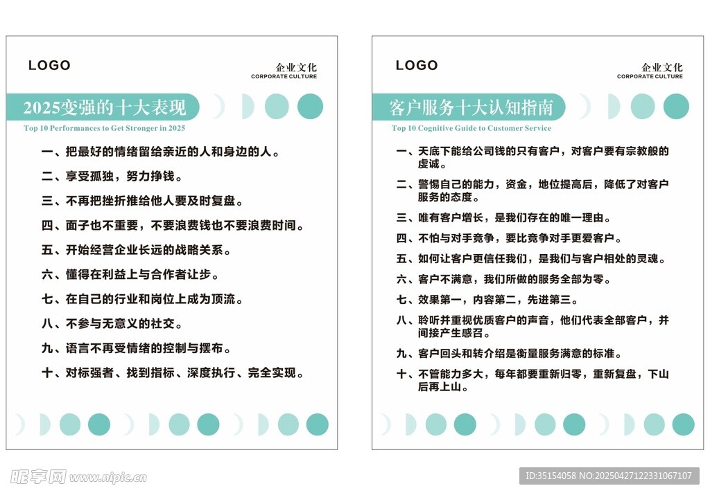 企业文化标语