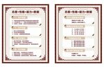 企业文化标语