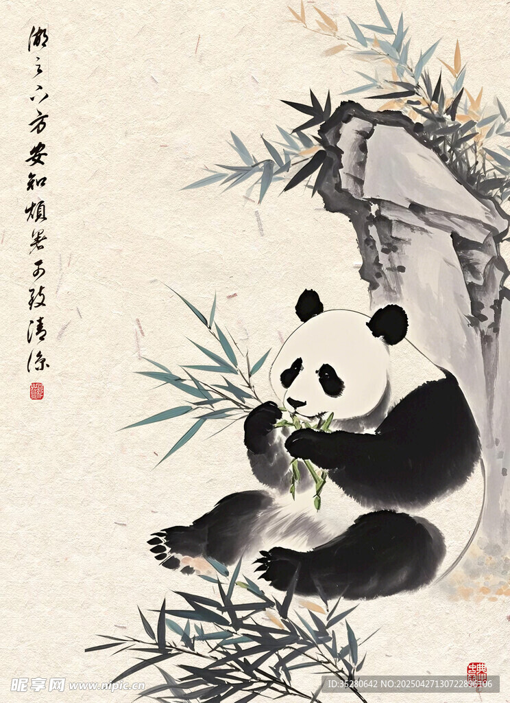 水墨熊猫