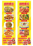 美味多样的特色菜品展示