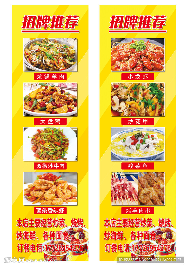 美味多样的特色菜品展示