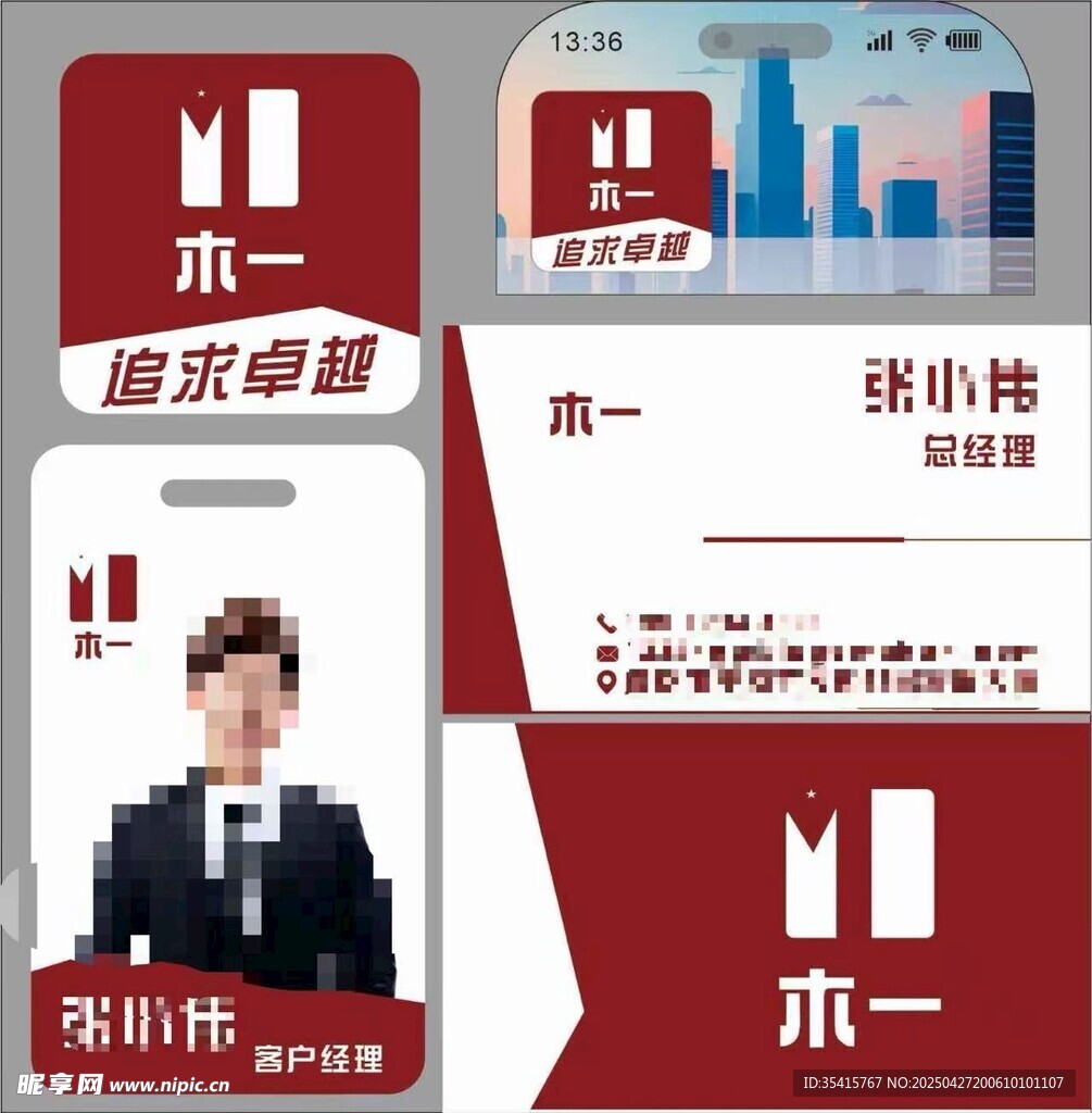 logo 工作证 名片