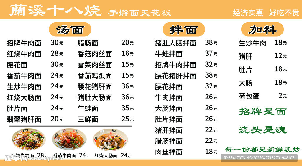 价目表