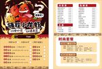 小龙虾菜单