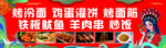 小推车鸡蛋灌饼