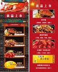 新品上市