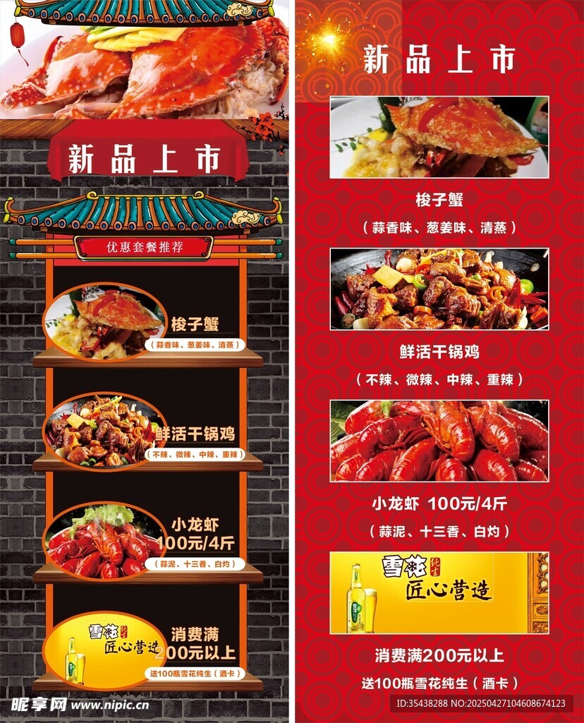 新品上市