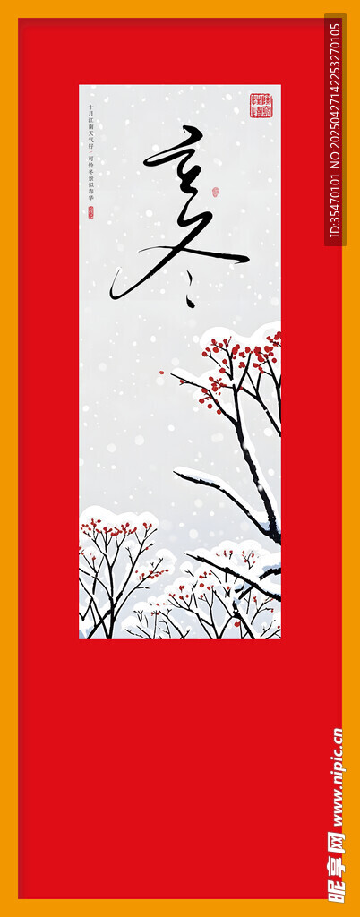 中式红框墨梅装饰画
