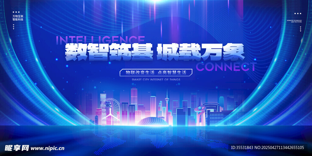 智能领航 成就无限可能