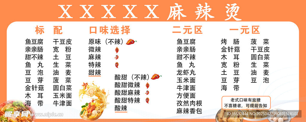 XX班级座位表