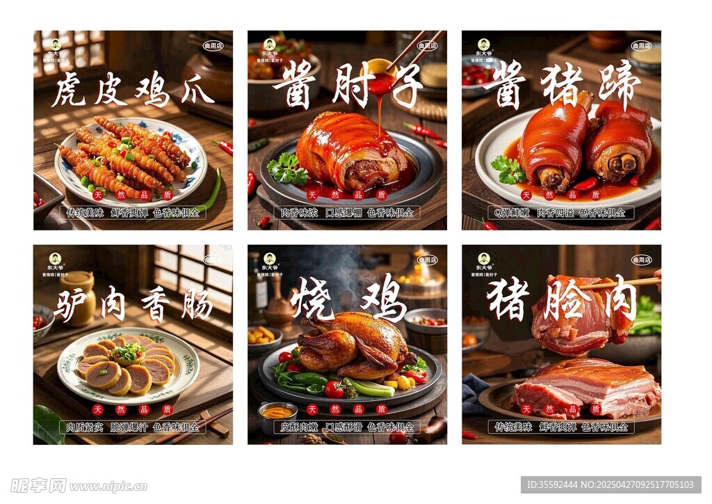 多样中式美食诱人呈现