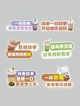 奶茶异形牌