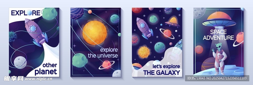 梦幻太空主题插画海报