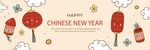新年装饰贺中国新年