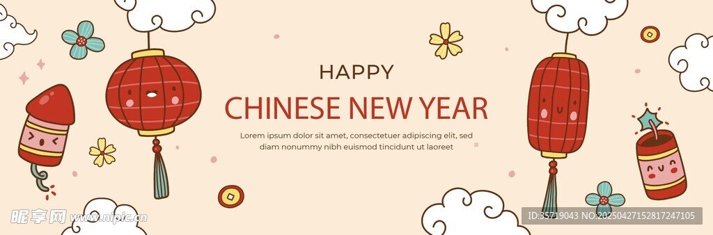 新年装饰贺中国新年