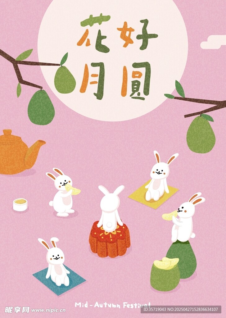 花好月圆白兔贺佳节