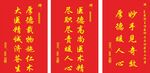 锦旗