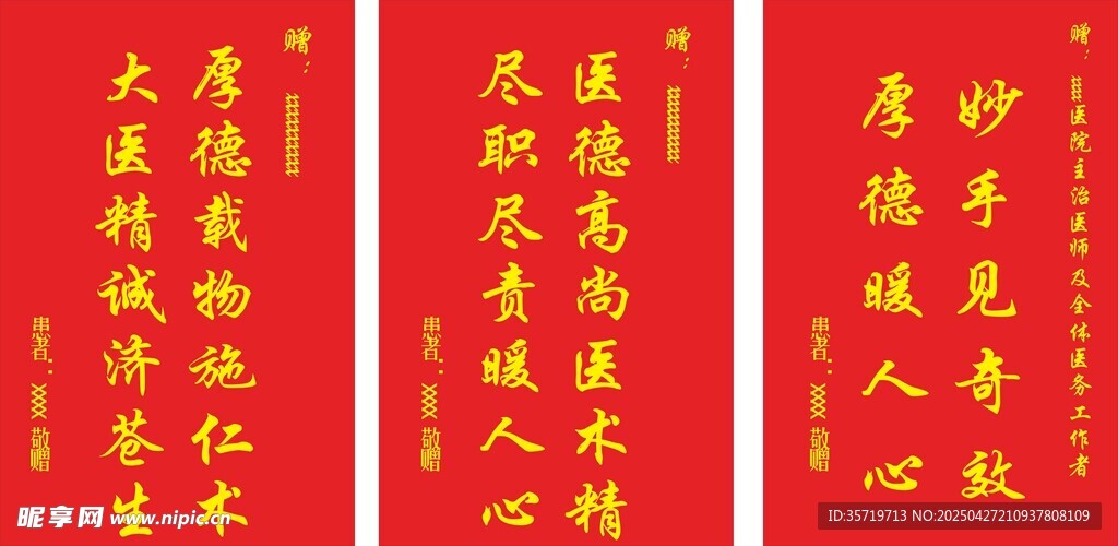锦旗