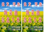 立牌 批发 零售