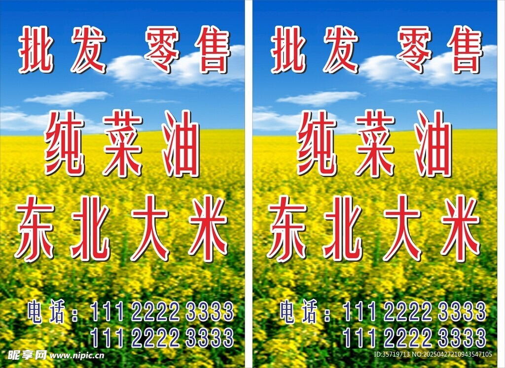 立牌 批发 零售