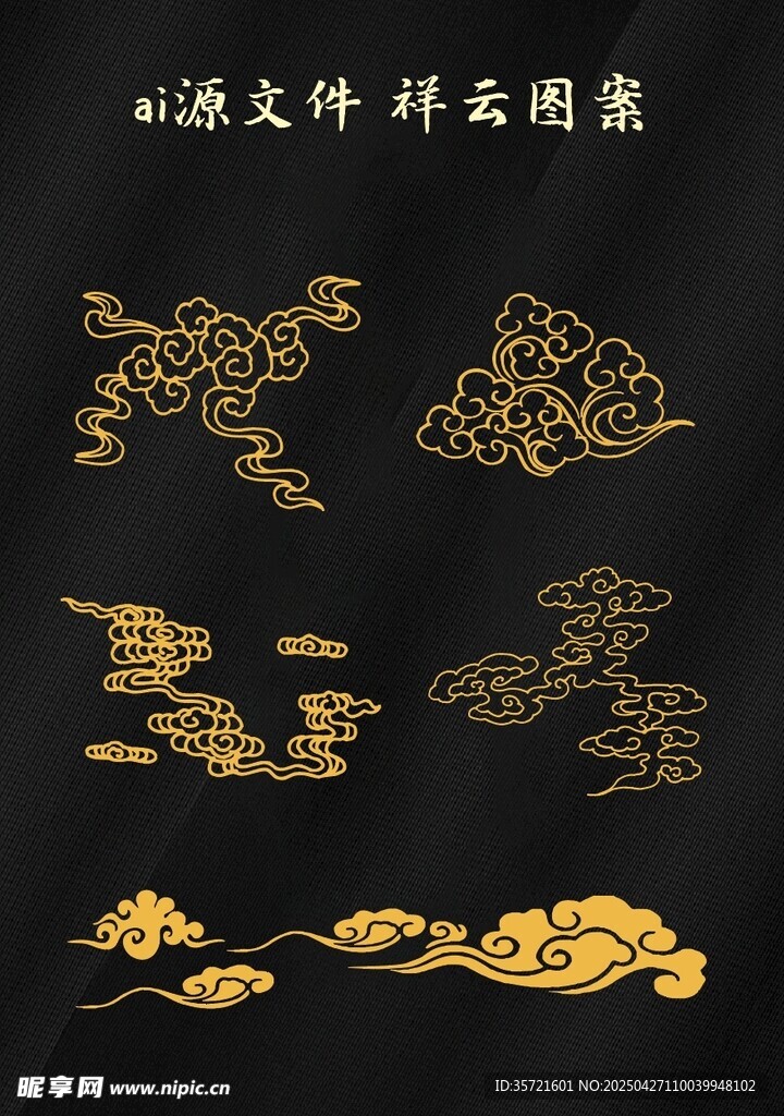 中式金色祥云图案设计素材