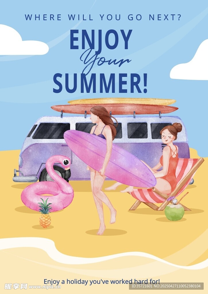 夏日海滩度假