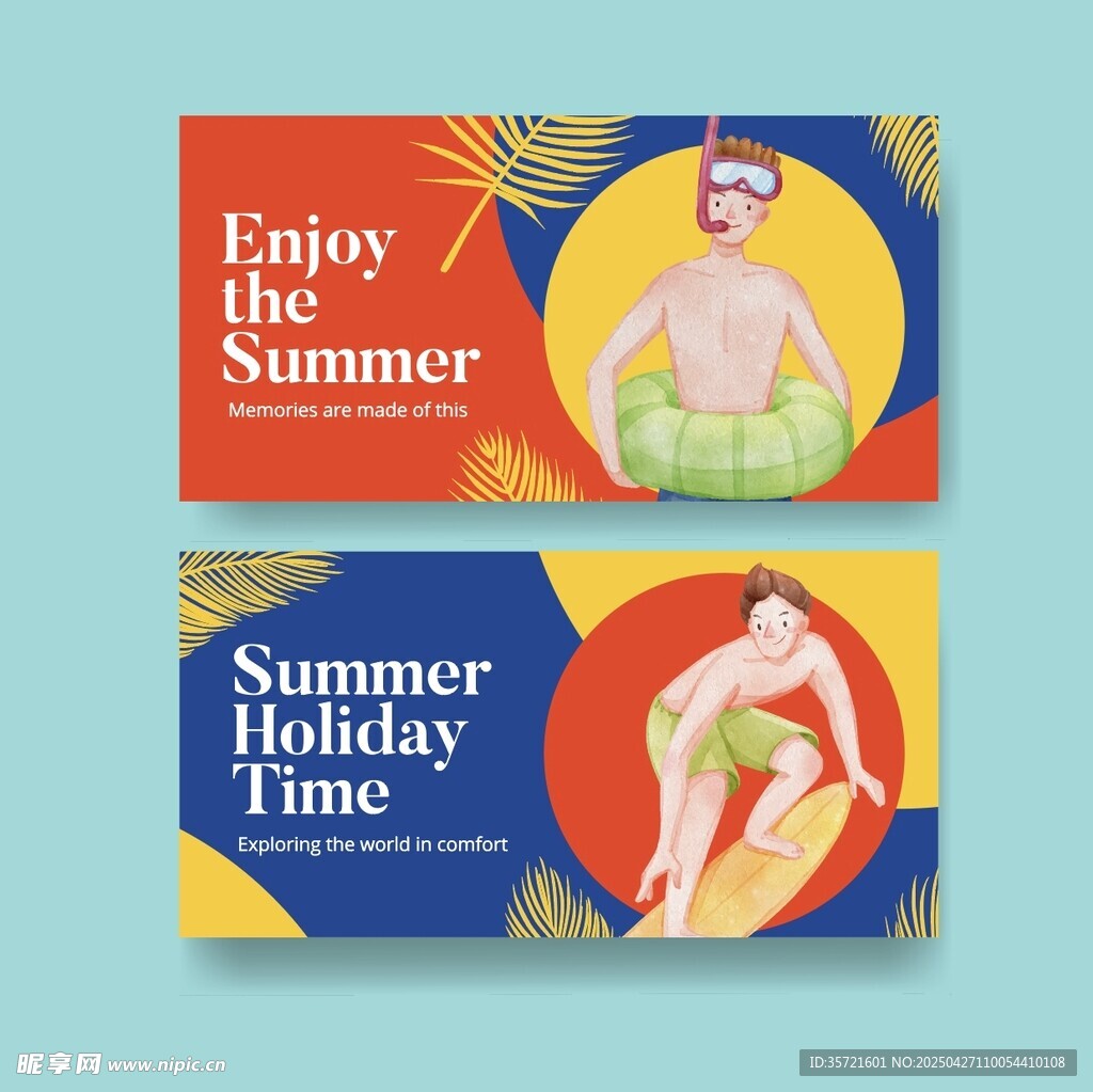夏日欢乐海报设计