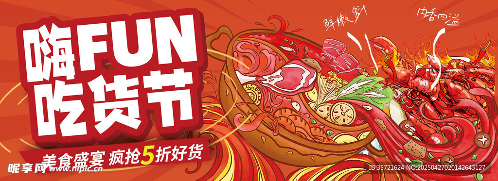 小龙虾