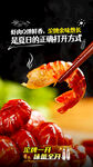 小龙虾 