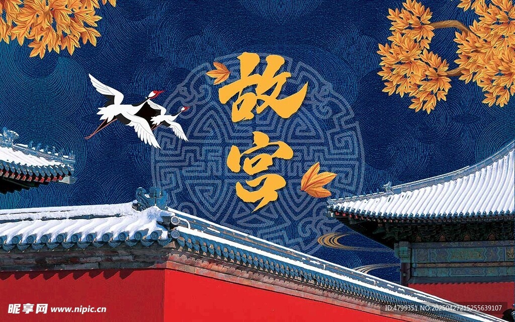 故宫仙鹤