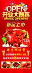 开业