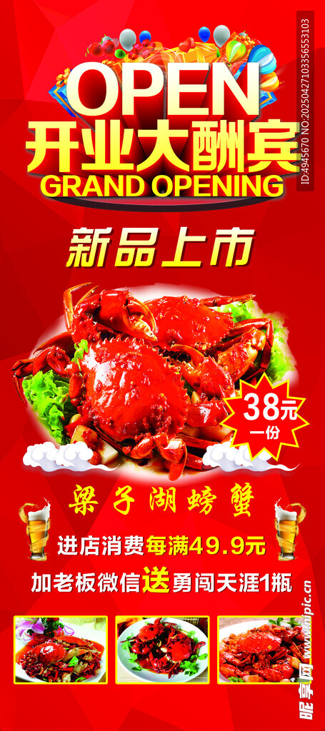 开业