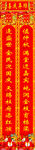 对联